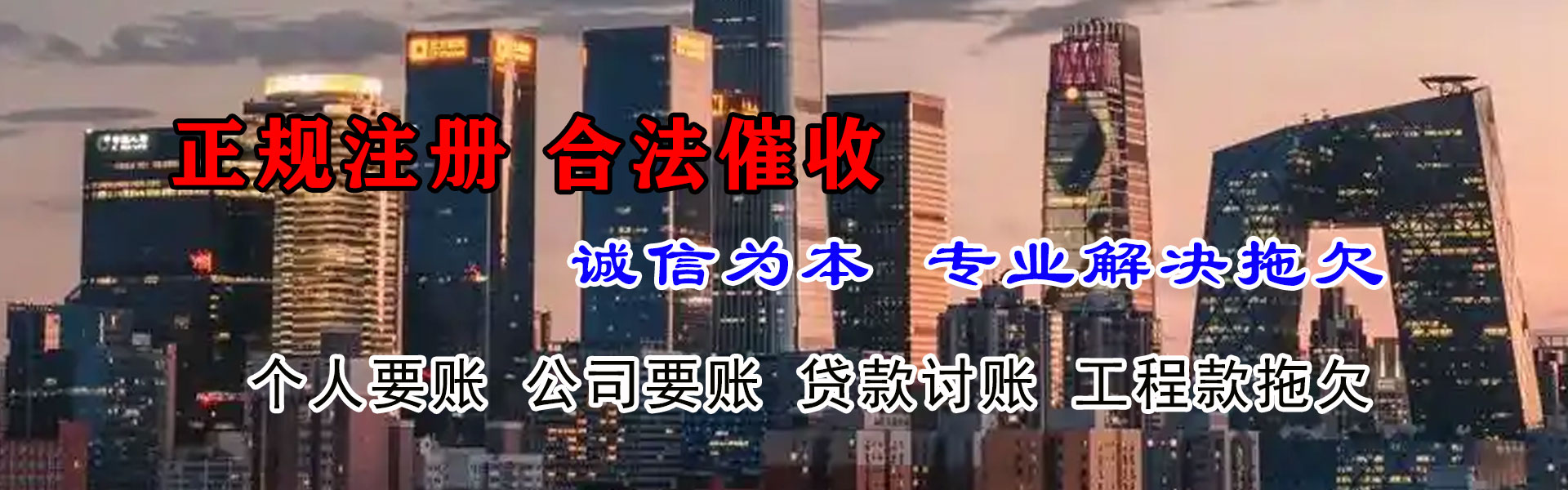古丈讨账公司