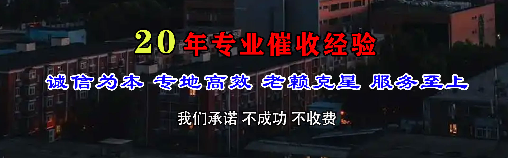 古丈讨账公司