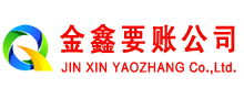古丈讨账公司